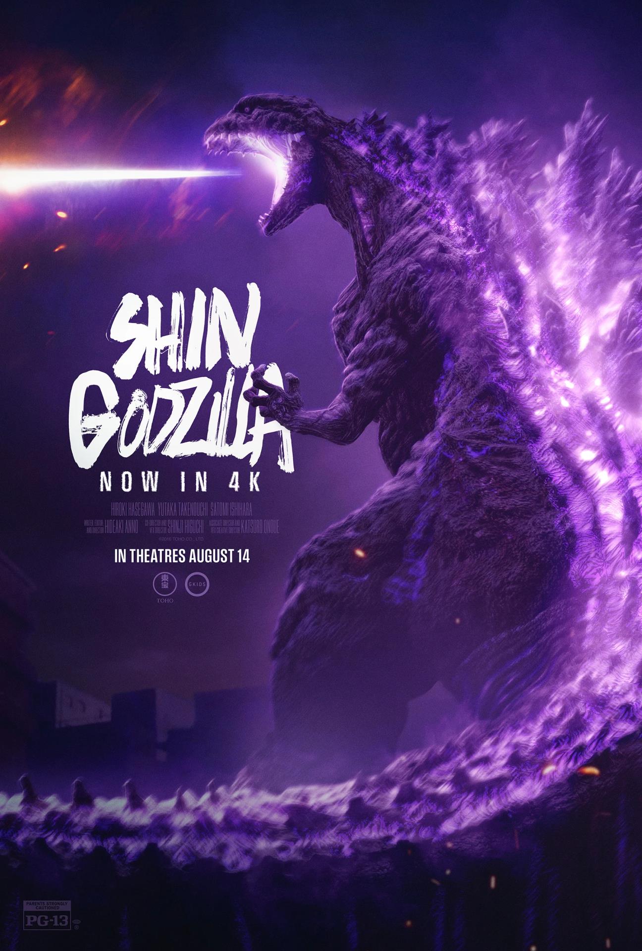 Shin Godzilla (Re-release)